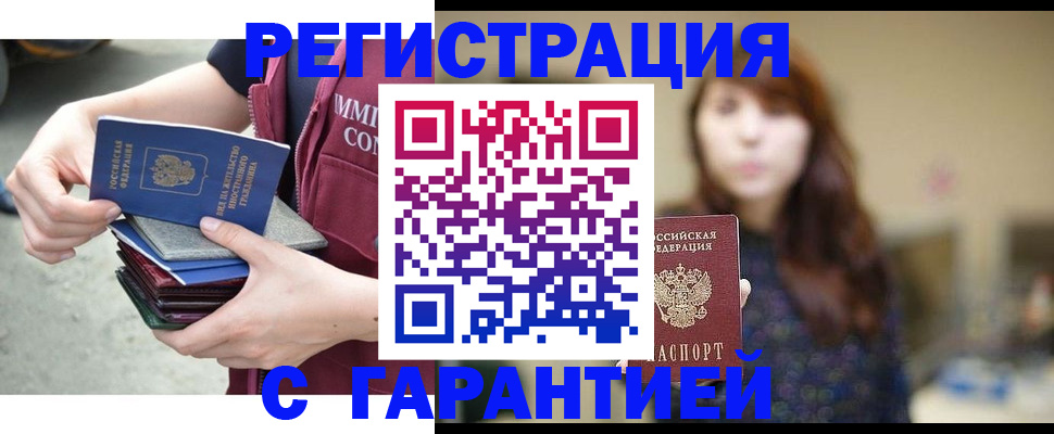 прописка для военкомата в Новомичуринске